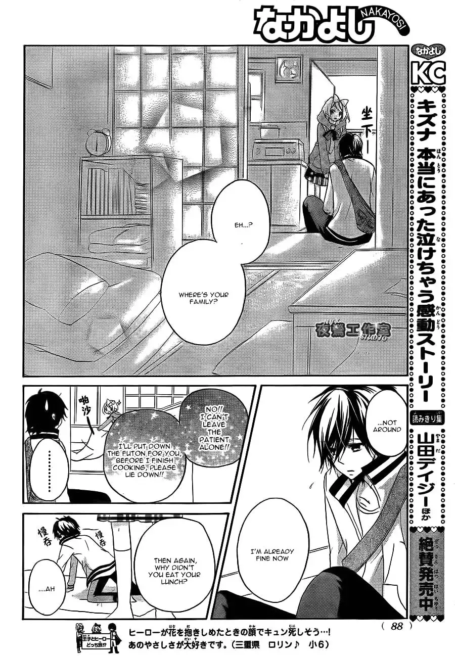 Ouji to Hero Chapter 7 33